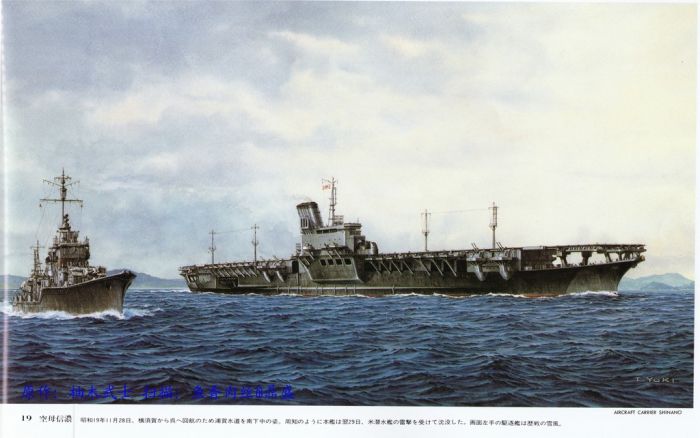 Japanese aircraft carrier "Shinano"