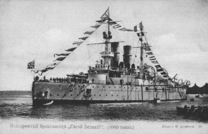 Броненосец II-й Тихоокеанской эскадры "Сисой Великий"