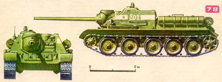 Советская самоходная установка СУ-85