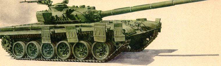 Советский средний танк Т-72